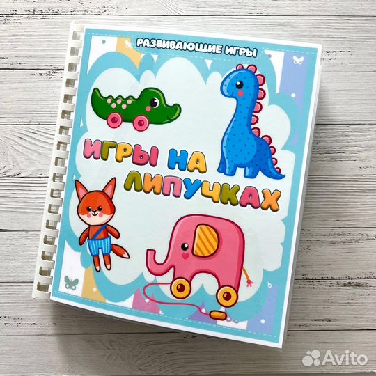Игры на липучках, пиши стирай, развивающие пособия
