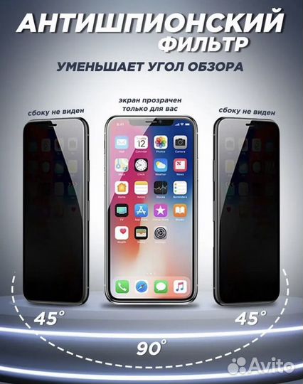 Защитное стекло iPhone 11pro,X,XS
