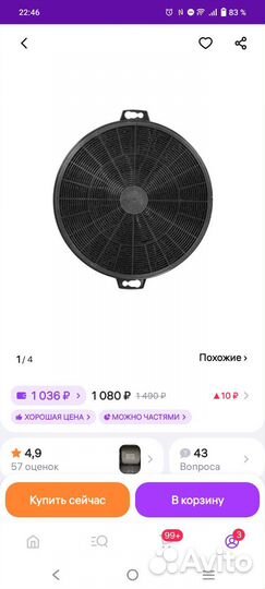 Фильтр для вытяжки krona