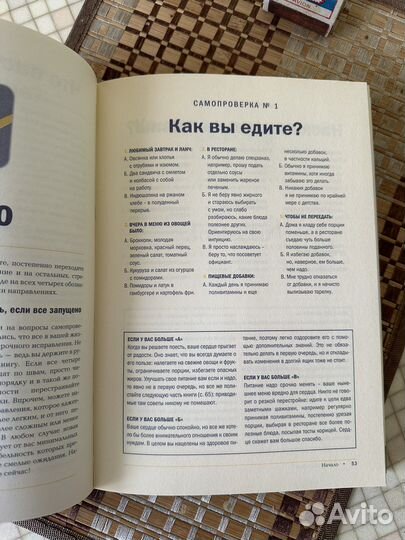 Книга здоровое сердце