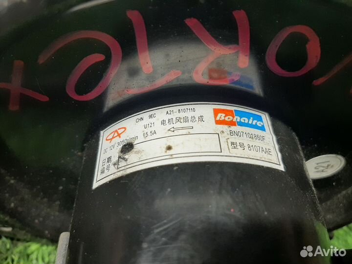 Моторчик печки на Vortex Estina 1