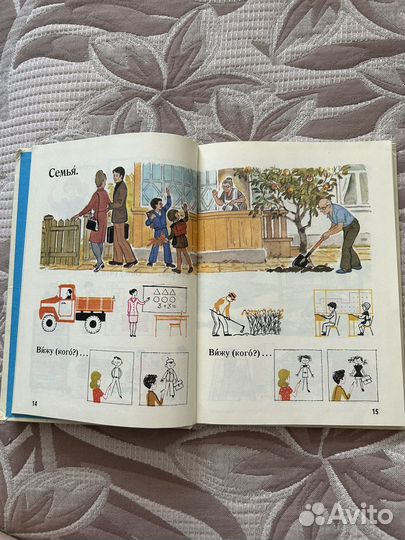 Русский язык в картинках СССР