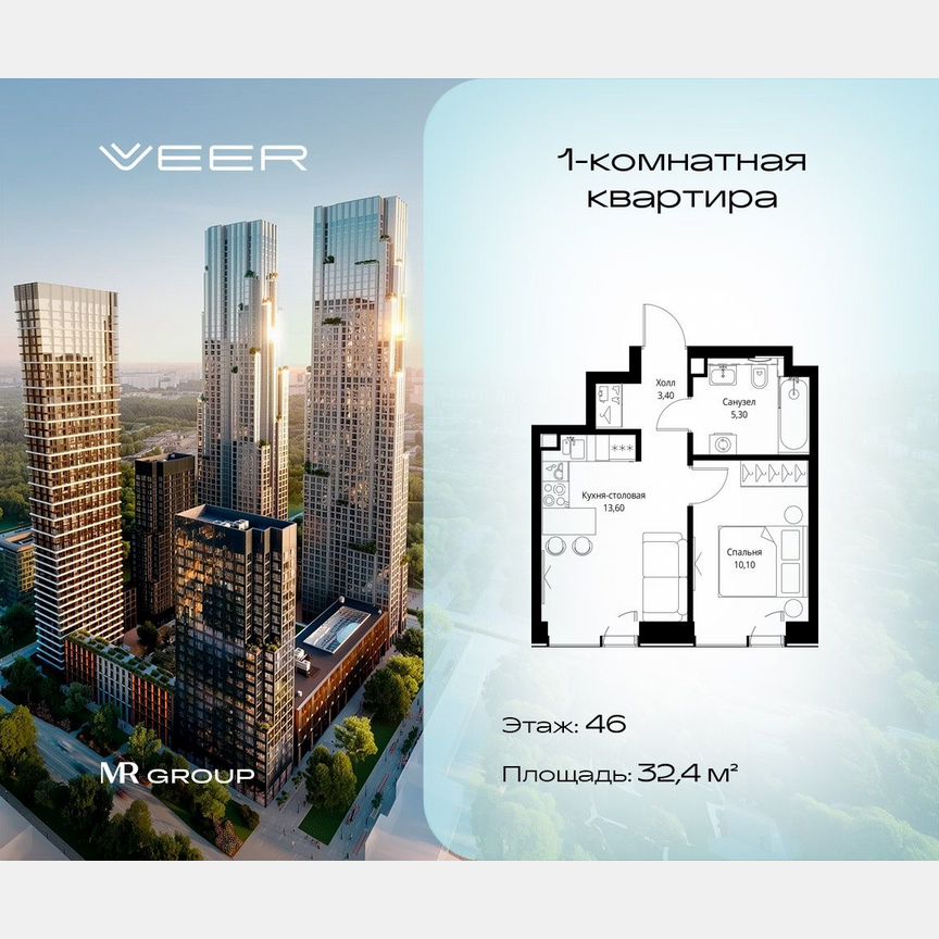 1-к. квартира, 32,4 м², 46/46 эт.