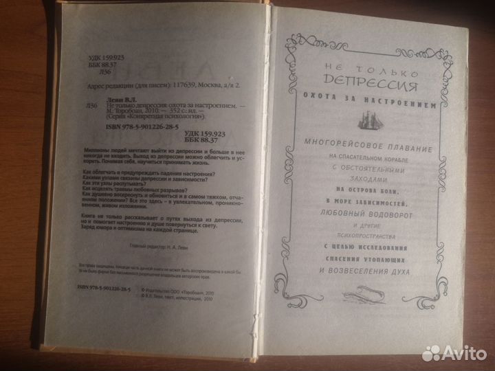 Книги Владимира Леви