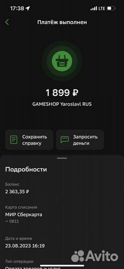 Диск на xbox one