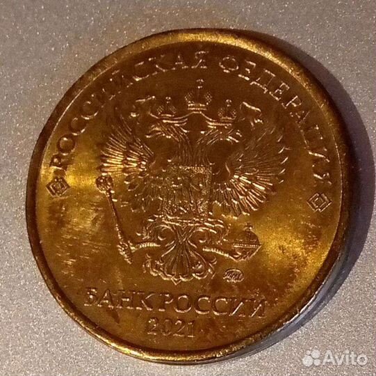 Монета 2021 года