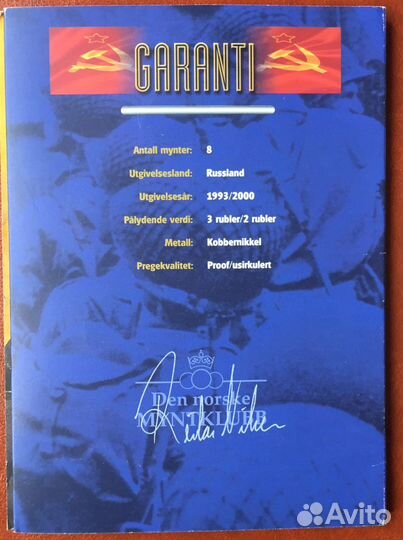 Набор монет «Города-герои» 2000 год