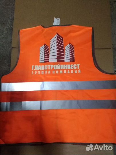 Сигнальные жилетки