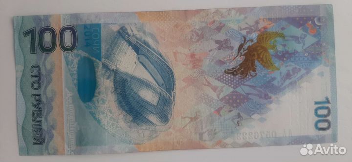 Банкноты 100