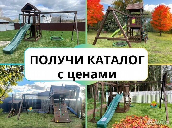 Детский комплекс, детская игровая площадка