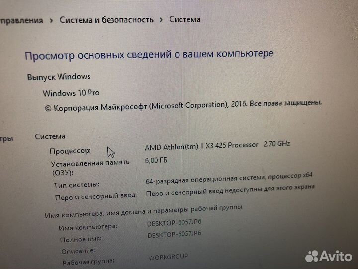 Настольный компьютер