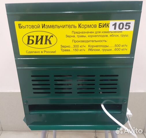 Кормоизмельчитель электрический бик 105