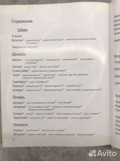 Книга рецептов Юлии Высоцкой