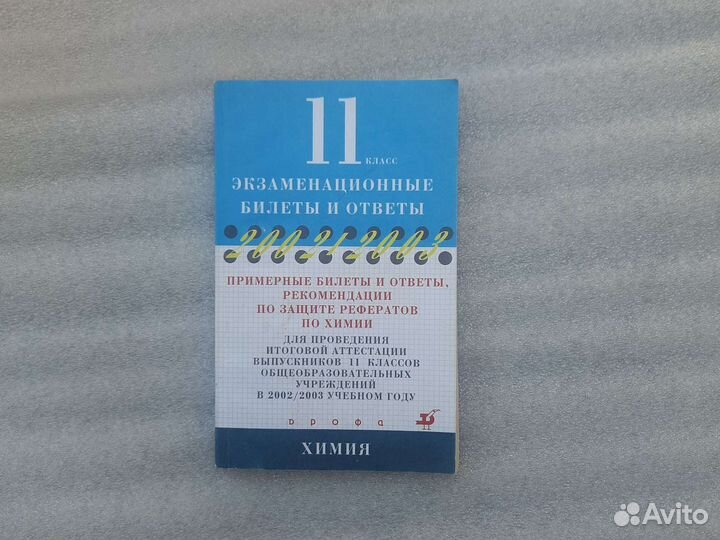 Химияпримерныебилеты И ответы. рекомендации
