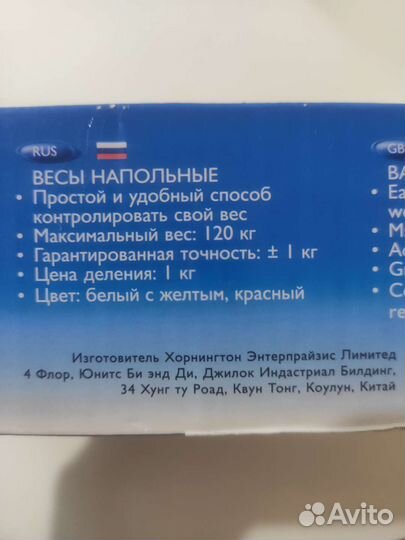 Весы напольные механические Scarlett