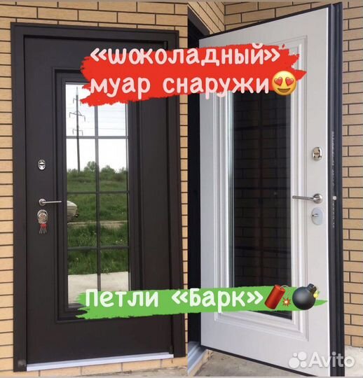 Дверь входная