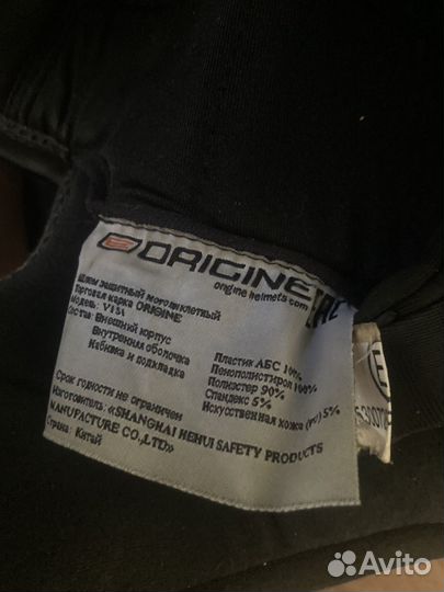 Шлем для мотоцикла