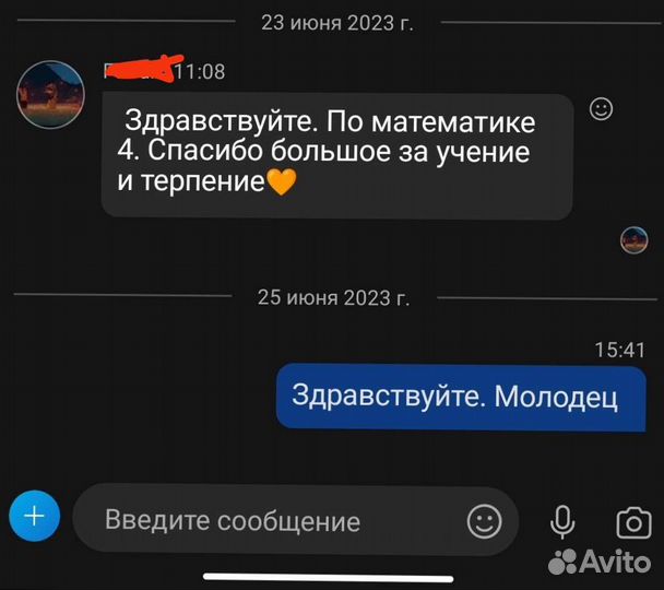 Репетитор по математике