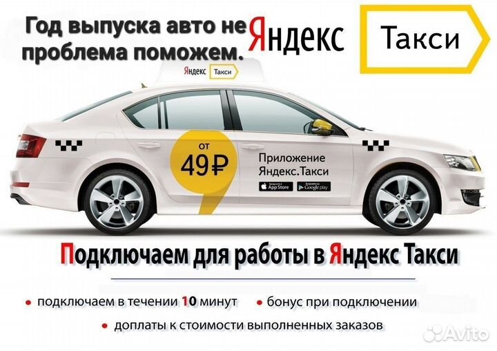 Подключение к Яндекс Такси