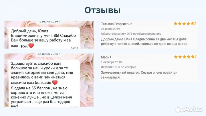 Репетитор по обществознанию онлайн