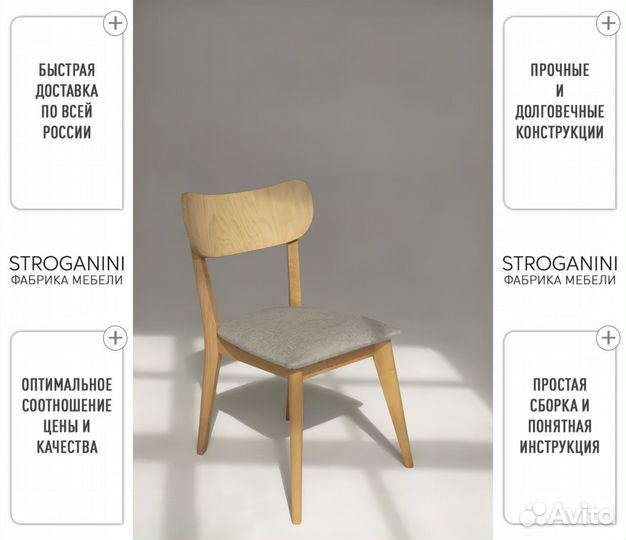 Стул без подлокотников – стиль и комфорт