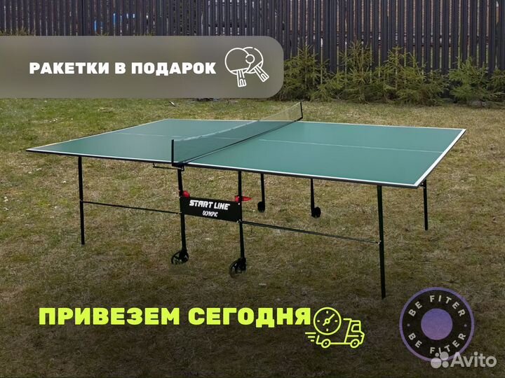 Теннисный стол Olympic