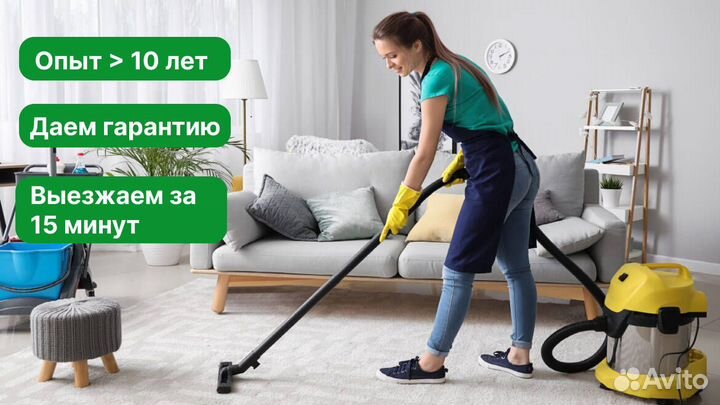 Уборка после ремонта