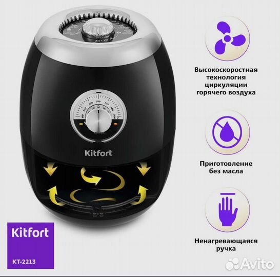 Аэрогриль новый Kitfort