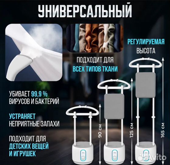 Отпариватель вертикальный напольный с доской