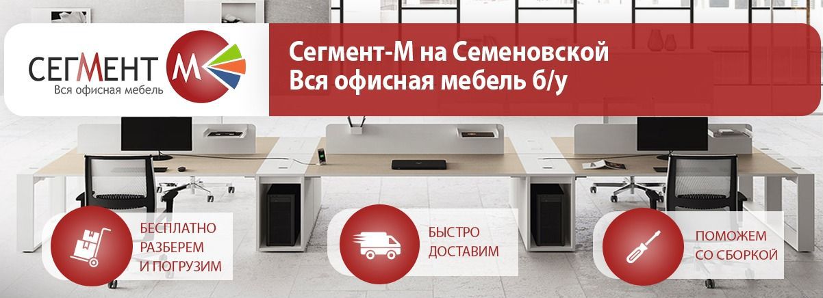 Мебель россии на большой семеновской