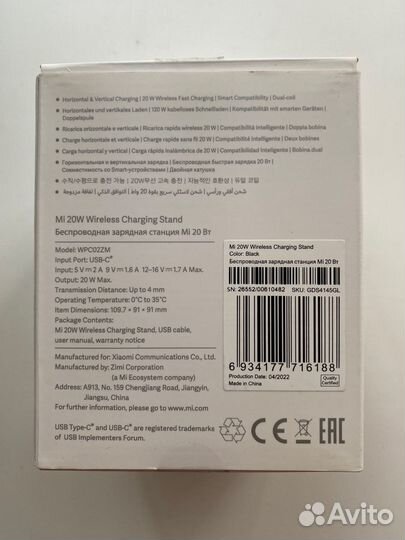 Беспроводная зарядка xiaomi 20w