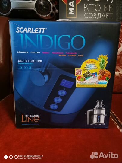 Соковыжималка оригинал