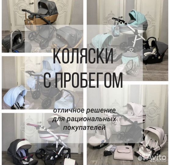 Детские коляски 2в1/3в1