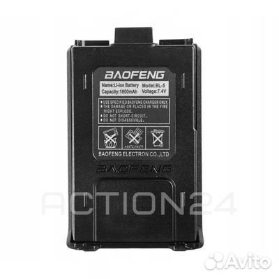 Аккумулятор для рации Baofeng UV-5R BL-5 1800 мАч