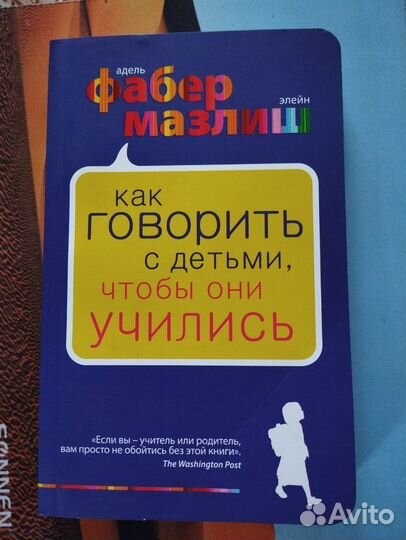 Как говорить с детьми