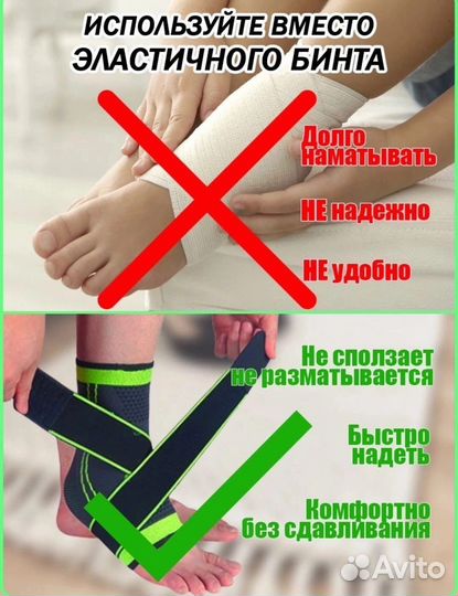 Бандаж голеностопный