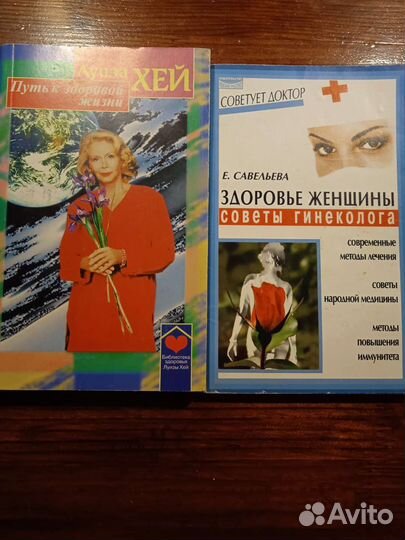 Эзотерика, отношения, здоровье, самопознание