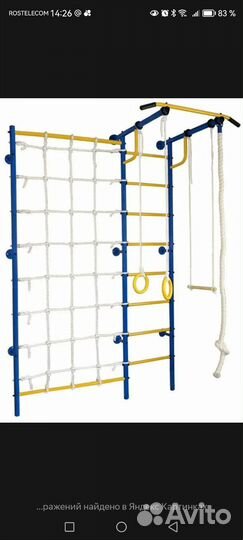 Детский спортивный комплекс