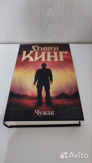 Книги Стивен Кинг