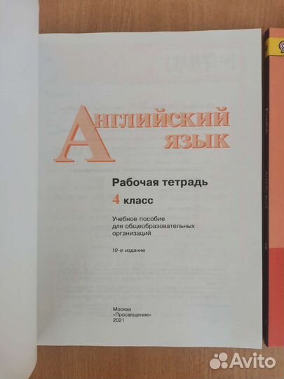 Рабочие тетради, Кузовлев 4 класс