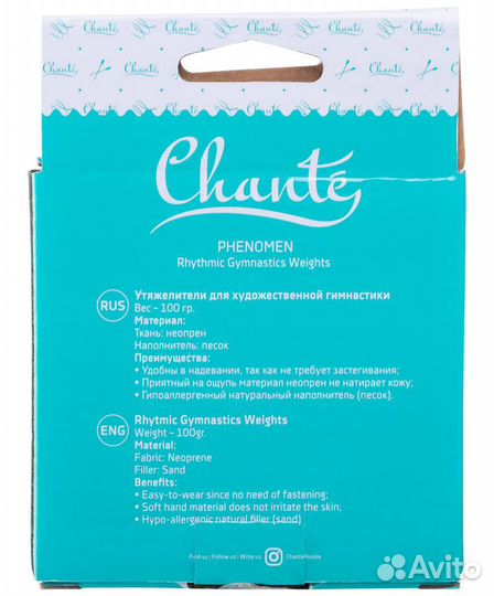 Утяжелители для гимнастики Phenomen 100 г