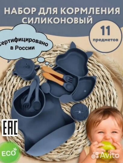 Набор детской силиконовой посуды