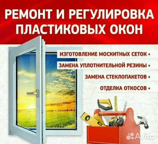 Москитные сетки на окна