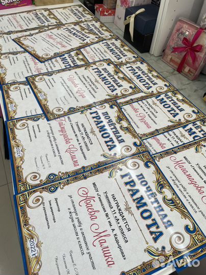 Почетная грамота