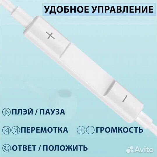 Проводные наушники для iPhone 15/Наушники вкладыши