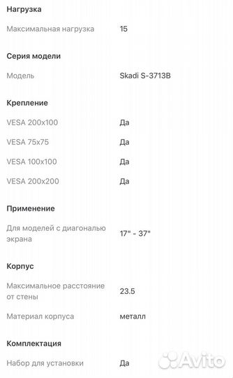 Кронштейн Skadi S-3713B Black