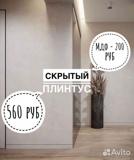 Скрытые межкомнатные двери под покраску