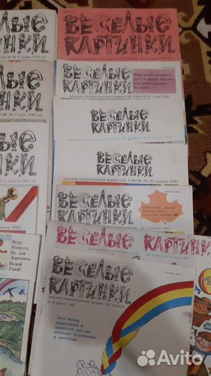 Журналы СССР мурзилка, веселые картинки