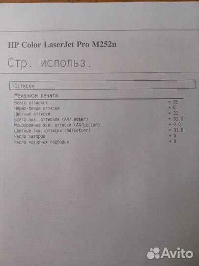 Цветной лазерный принтер HP M252n