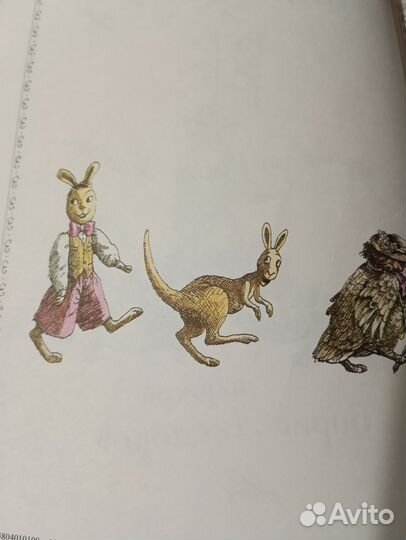 Винни-Пух и все-асе-все, 1992 год, изд-во дом